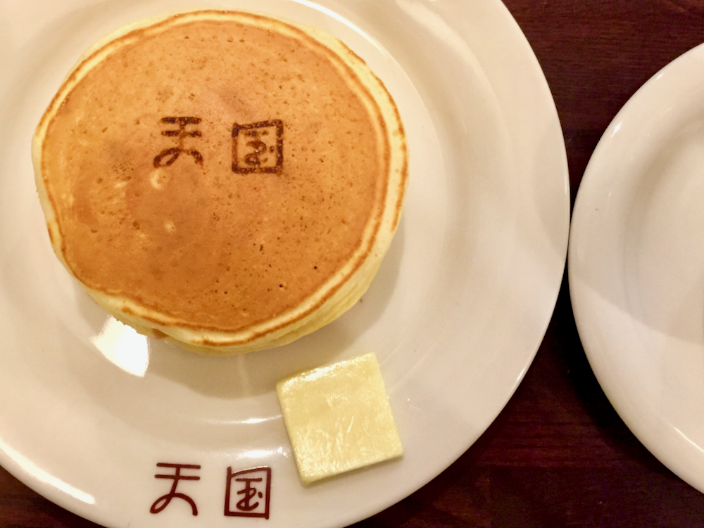 浅草の喫茶店「珈琲 天国」のホットケーキ